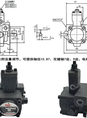 WINMOST峰昌液压油泵VP-SF-20-D/C/B/A 叶片泵 12 15 30 40 7T 9T