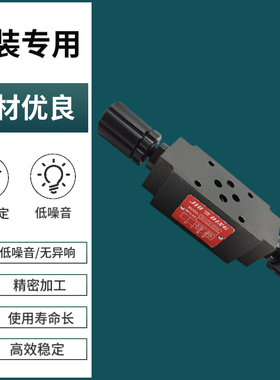 台湾久鼎液压叠加式调速阀MTCV-02W 03W 03A 03B 02A单向节流阀 B