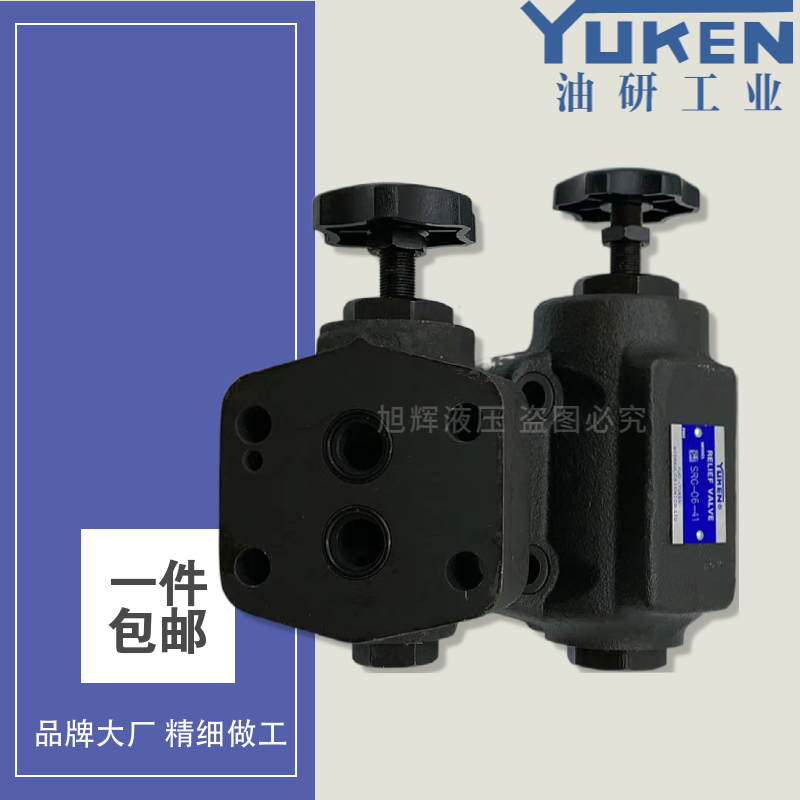 YUKEN榆次油研单向节流阀SRG-03 SRCG-06 10管式调速阀SRT SRCT