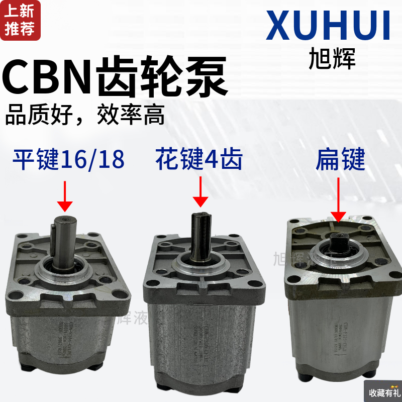 齿轮泵 液压油泵CBN-F310 F314 F306 F320 F325 F316 F318 F312 E