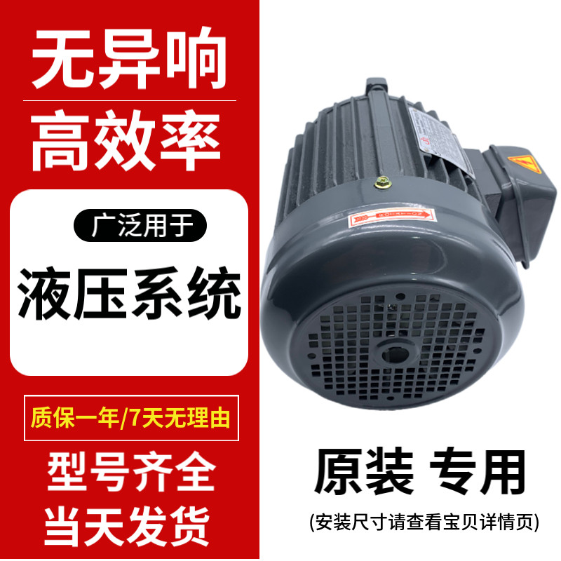 Internal Shaft Hydraulic Motor Aeeh-80-4 to 132S-4 - Taobao product photo 3