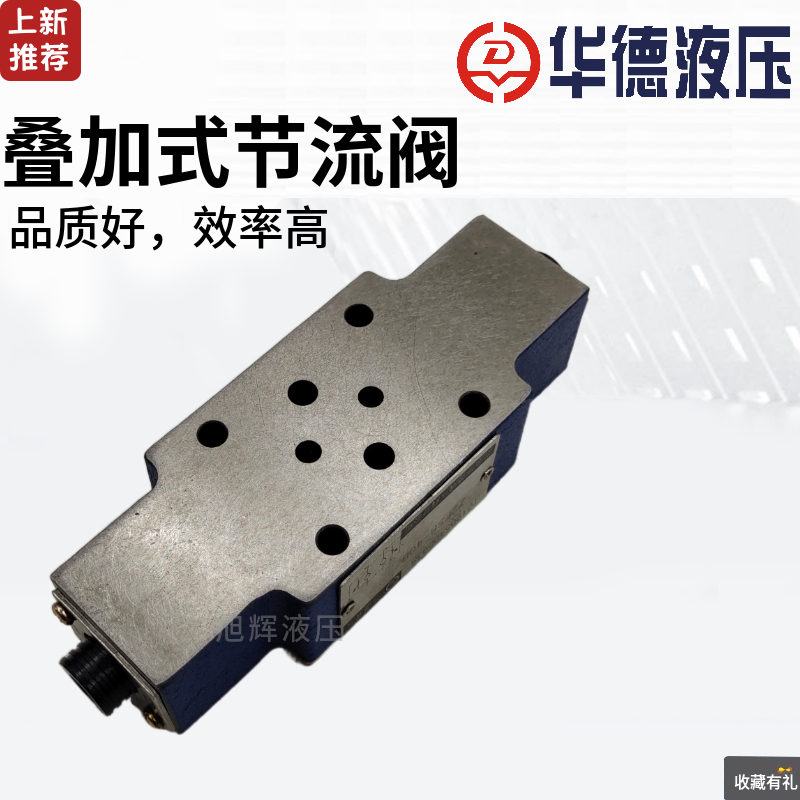 叠加式液压阀Z2FS10-20B/北京华德Z2FS6-30B 40B单双向节流调速阀
