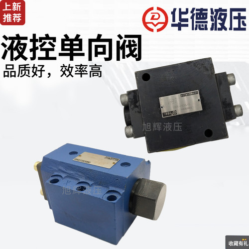 北京华德SL20PA2-40B液控单向阀 SV10PA1-40B液压阀 30 GA1/2/3/4