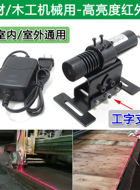 石材木工用高亮度红外线一字激光