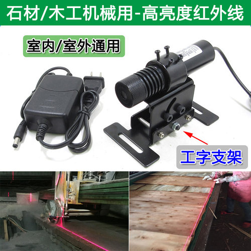 石材木工用高亮度红外线一字激光