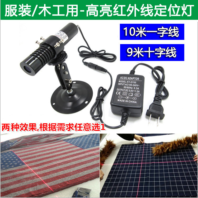 高亮9米服装裁床红光十字线