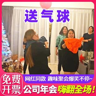 穿衣接龙年会公司聚会道具团建游戏器材元旦节日庆祝庆典气球材料