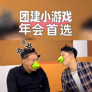 年会团建游戏办公室解压青蛙传递吸管公司聚会小游戏多人互动搞笑