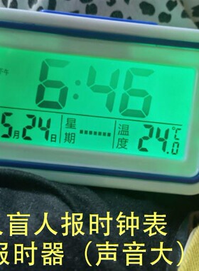 老人盲人语音报时器整点报时闹钟