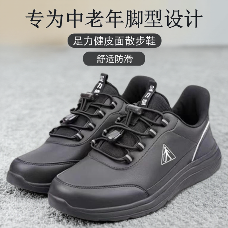 足力健老人鞋四季健步鞋软底减震加宽鞋面防污透气防滑