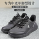 足力健老人鞋 面防污透气防滑 软底减震加宽鞋 四季 健步鞋