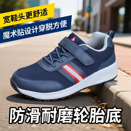足力健老人鞋老款安全鞋中老年男款软底防滑爸爸鞋四季休闲宽鞋头