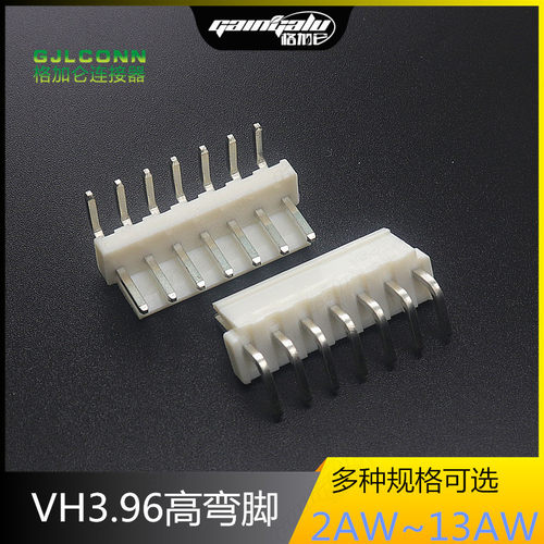 VH3.96间距接插件VH-7AGW高弯弯针座VH-7AW高弯插座2P3P4P5P~13P