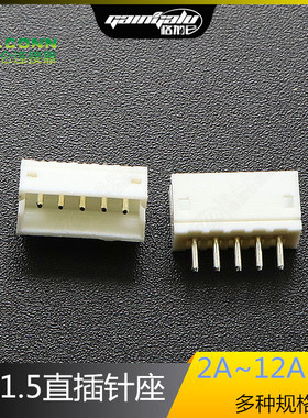 ZH1.5MM直针插座 2P3P4P5P6P7P8P9P10P11P12P白色针座ZH1.5连接器