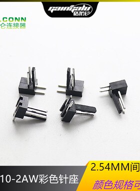 2.54MM间距接插件 KF2510-2AW黑色弯针 平弯针座 90度弯脚连接器