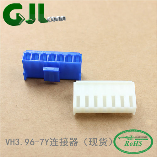GJLCONN 胶壳 VH3.96接插件3.96mm连接器2P/3/4/5/6/7/8/9/10-12P