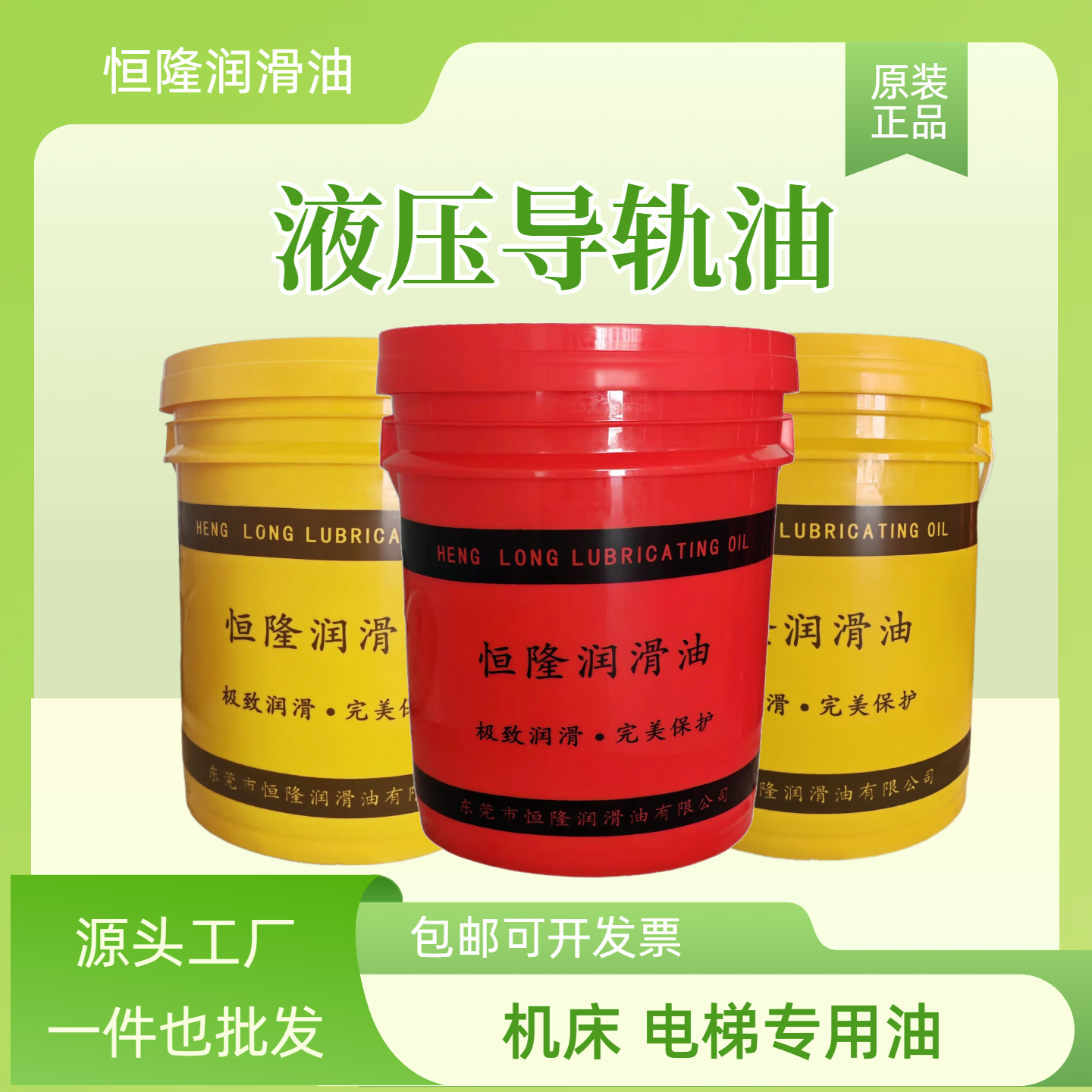 数控机床导轨油46号电梯导轨油