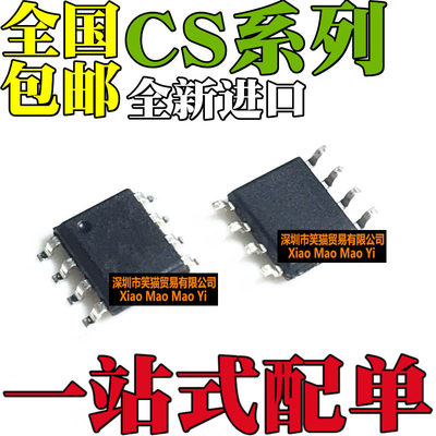 全新原装 CS8122S CS8138S CS8139S 贴片SOP8 音频功放芯片IC