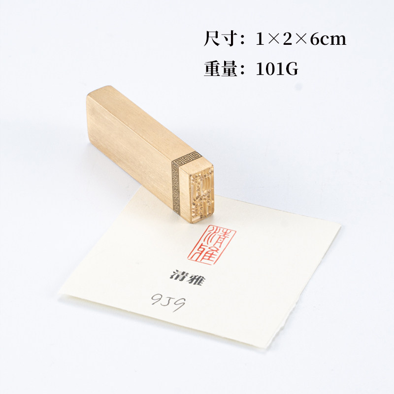 清雅1×2×6cm白文金石篆刻铜制佛印闲章实心黄铜印章 仿古铜印章