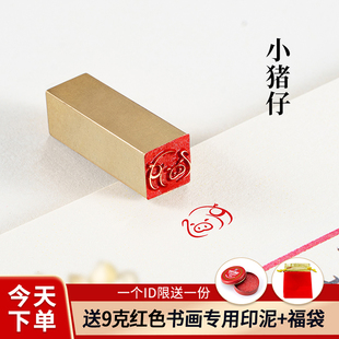 黄铜迷你小印章书法闲章篆刻成品名字定刻私人手账印章儿童奖励