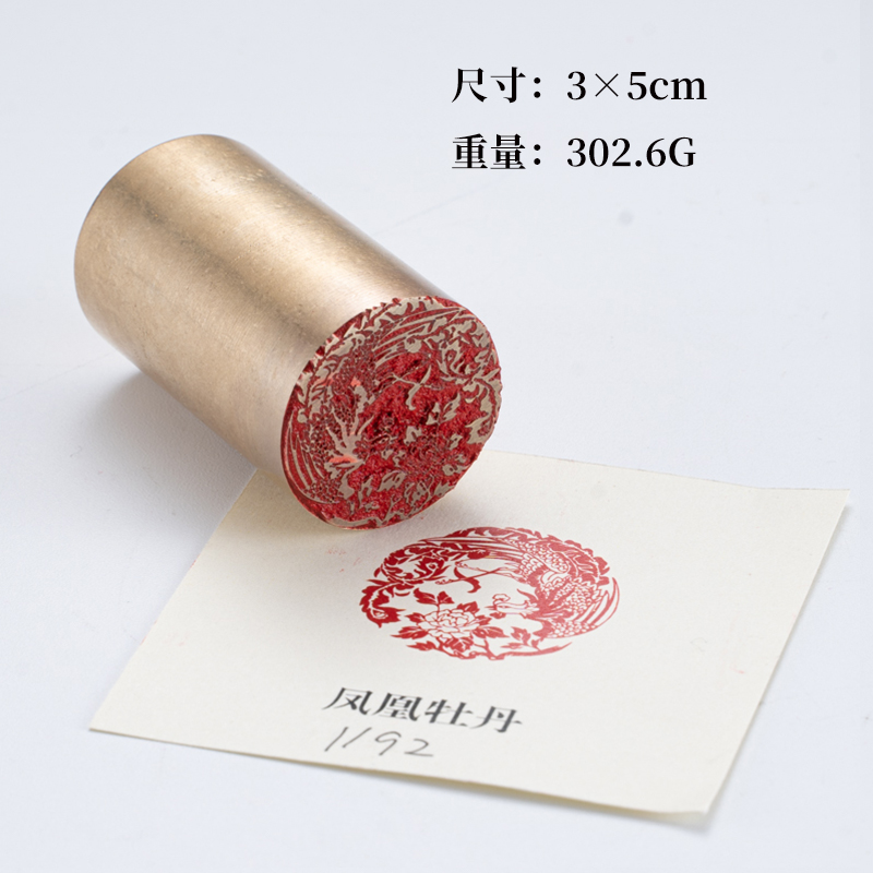 凤凰牡丹3×5cm金石篆刻铜制佛印闲章实心黄铜印章仿古铜印章书画