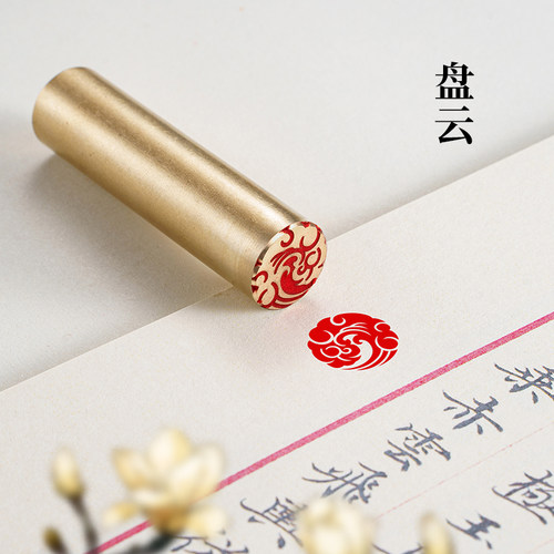 盘云1.5×6cm金石篆刻铜制佛印闲章实心黄铜印章仿古铜印章书画法 - 封面