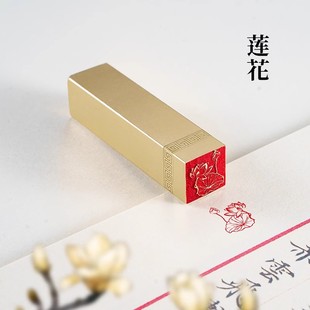 莲花荷花1.5×1.5cm黄铜篆刻闲章成品佛印书法印章书画引首压角章