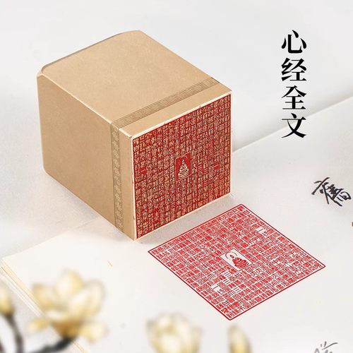 心经全文实心黄铜印章篆刻闲章成品佛像书法书画国画名章引首压角