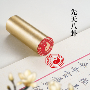 先天八卦图2.2×6cm铜印篆刻实心黄铜印章闲章引首押脚书画名章