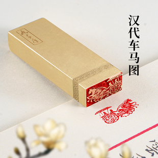 汉代车马图1×2×6cm金石篆刻铜制闲章实心黄铜印章仿古铜印章