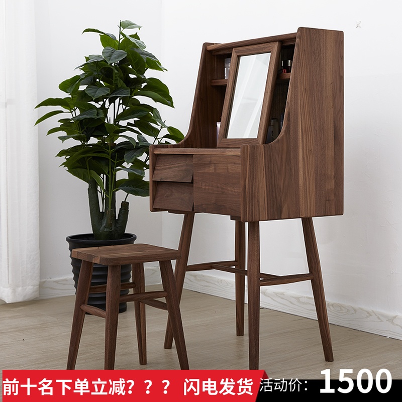 喜盈森北欧梳妆台桌纯实木黑胡桃大容量床头化妆柜小户型网红家具