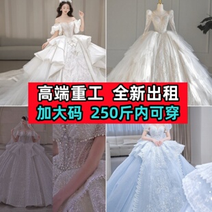 租赁婚纱出租轻纱简单大气在逃公主大码遮肚2026新款大拖尾高定款