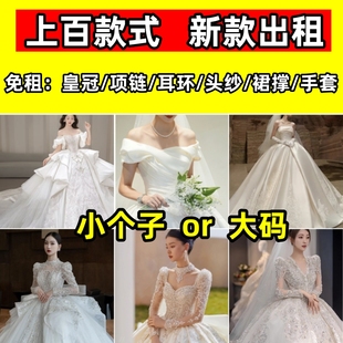 2025新款出租婚纱租赁主纱轻纱大码小个子高端重工结婚礼服新娘借