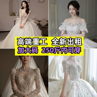 租赁婚纱出租小个子复古气质主纱遮肚加肥宫廷2026新款租借出门