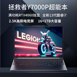 Lenovo/联想 拯救者 拯救者 Y7000P 23款高端电竞设计笔记本电脑