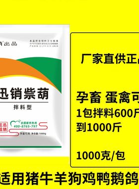 柴胡粉兽用小柴胡散鸡禽鸭鹅猪牛羊饲料原料