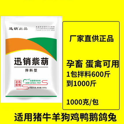柴胡粉兽用小柴胡散鸡禽鸭鹅猪牛羊饲料原料