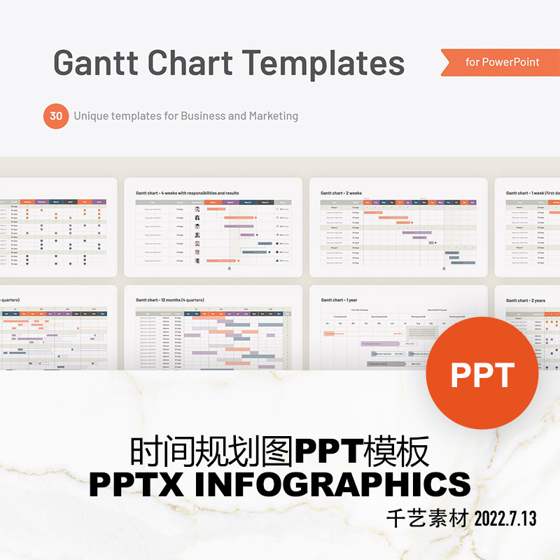 时间规划图甘特图可视化图表 PPT模板简约素材下载