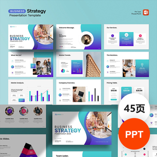 商务风高级感商业战略公司简介数据分析报告素材PPT模板