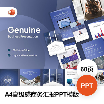 A4竖版高级感蓝色商务风市场调研工作汇报公司介绍PPT模板