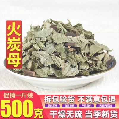 火炭母 中药材 翅地利 火炭星 火炭藤 白饭草 白饭藤500g一件包邮