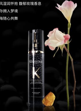 正品支持维鉴得物】卡诗海源黑钻头皮精华乳补水保湿修护滋养水润