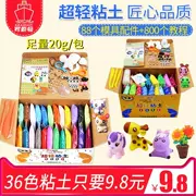 Đất sét bé trai không độc màu đất sét bộ cộng với dụng cụ trẻ em màu plasticine bé gái handmade 36 màu - Đất sét màu / đất sét / polymer đất sét,