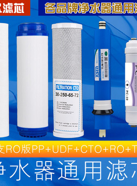 适用于 长净水器滤芯 通用