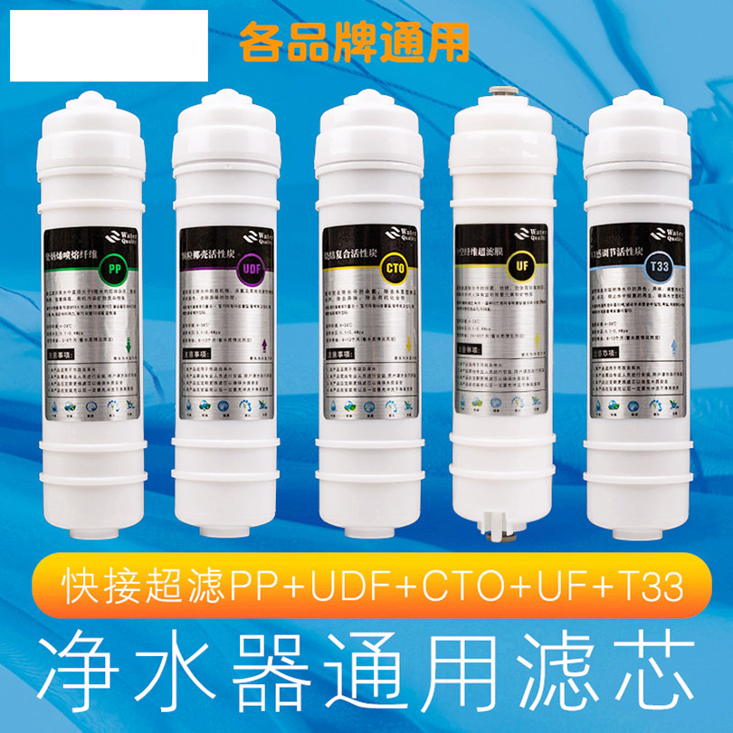 适用 泉净水器滤芯加热制冷一体直饮机PP棉 活性炭RO反渗透