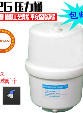 净水器储水桶3.2G压力桶RO机家用直饮纯水机配件储水罐压力罐包邮