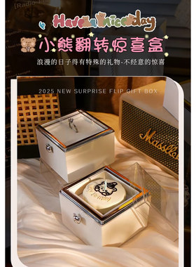 网红小熊蜡烛翻转戒指盒生日礼盒