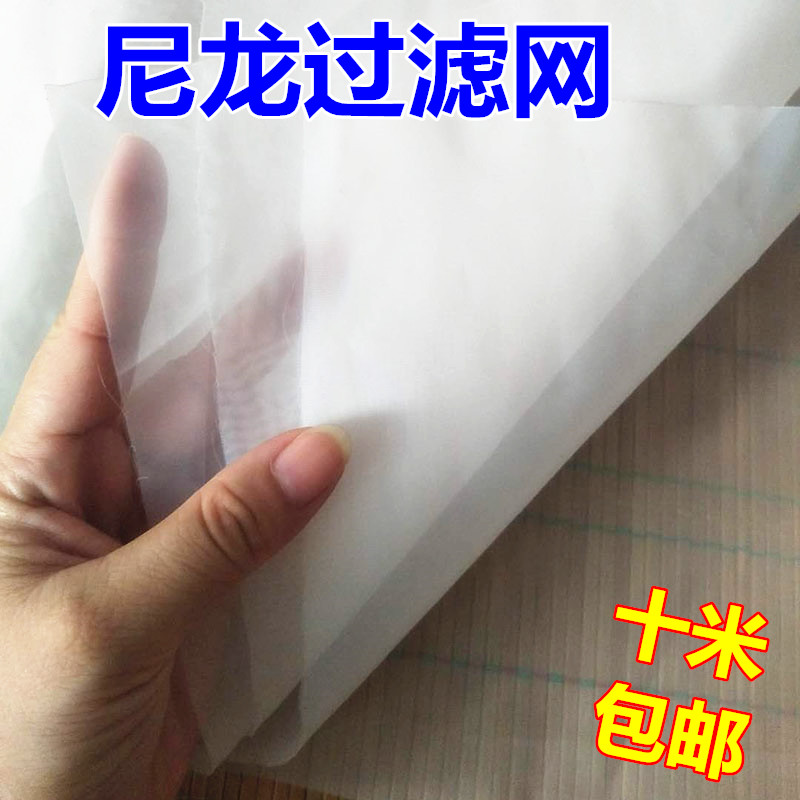 1000目2000尼龙网布纱油漆过滤网