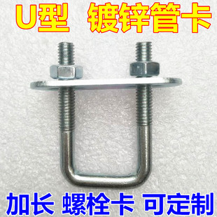 U型管卡骑马卡方型卡直角U形卡U型螺栓直角螺丝U型抱箍卡扣U型卡
