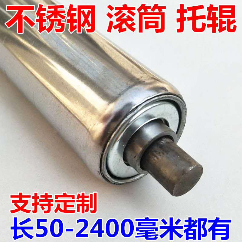 不锈钢镀锌无动力滚筒托辊